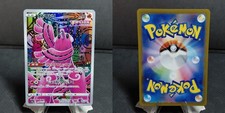 Oricorio 176/172 card