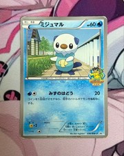 Oshawott 036 BW P card