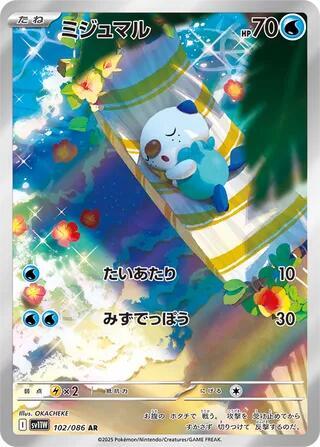 Oshawott 102 086 card
