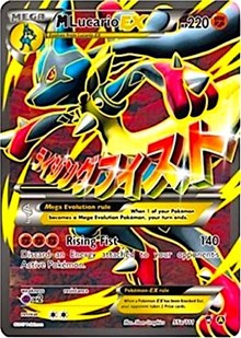 M Lucario EX - 55a/111 055a/111