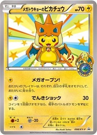Mega Tokyo's Pikachu 98/XY-P