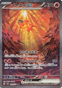 Chi-Yu ex 092/071