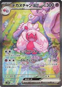 Tinkaton ex 093/071