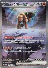 Ting-Lu ex 094/071