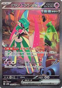 Iron Valiant ex 089/066