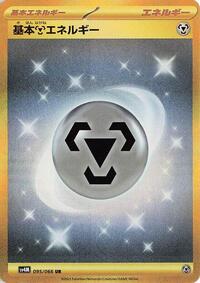 Basic Metal Energy 095/066