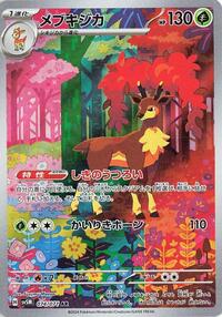 Sawsbuck 074/071