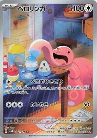 Lickitung 082/071