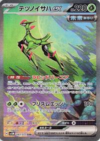 Iron Leaves ex 093/071