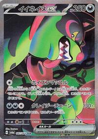 Okidogi ex 087/064