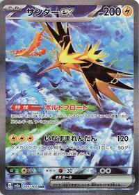 Zapdos ex 204/165