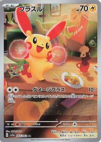 Plusle 065/062