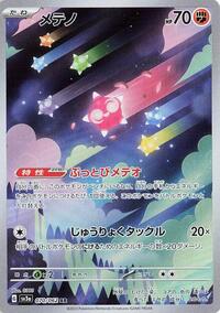 Minior 070/062