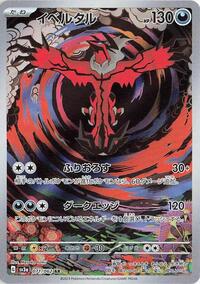 Yveltal 071/062