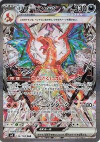 Charizard ex 134/108