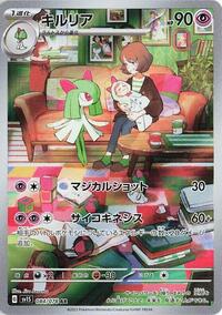 Kirlia 084/078