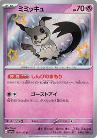 Mimikyu 265/190