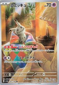 Mimikyu 341/190