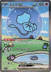 Mew ex 347/190