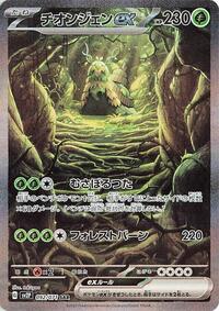 Wo-Chien ex 092/071
