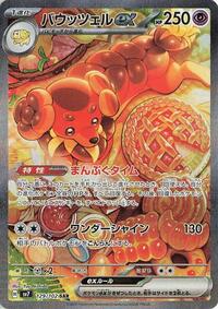Dachsbun ex 129/102