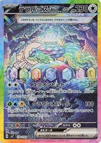 Terapagos ex 130/102
