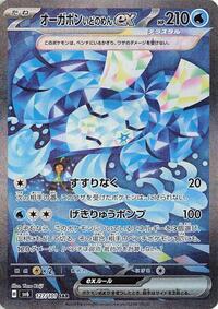 Wellspring Mask Ogerpon ex 127/101