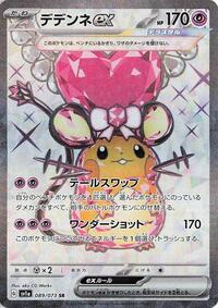 Dedenne ex 089/073
