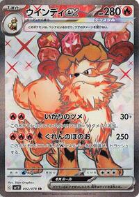 Arcanine ex 092/078