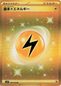Basic Lightning Energy 108/078