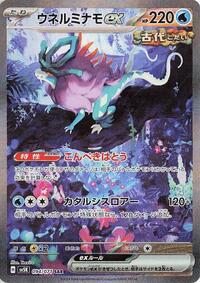Walking Wake ex 094/071