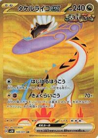 Raging Bolt ex 100/071