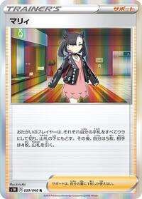 Marnie 059/060