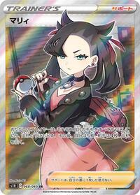 Marnie 068/060