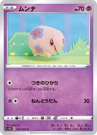 Munna 023/060