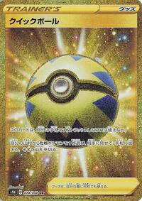 Quick Ball 074/060