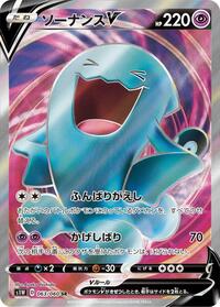 Wobbuffet V 063/060