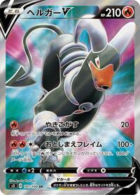 Houndoom V 101/100
