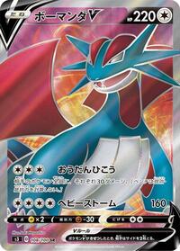 Salamence V 108/100