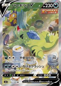 Tyranitar V 077/070