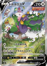 Tornadus V 079/070