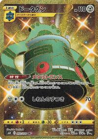Bronzong 092/070