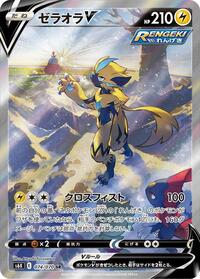 Zeraora V 074/070