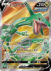 Rayquaza V 075/067