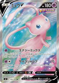 Mew V 105/100