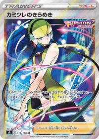 Elesa's Sparkle 113/100