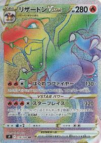Charizard VSTAR 118/100