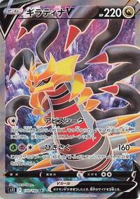 Giratina V 110/100