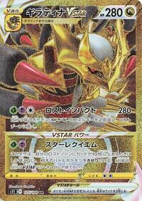 Giratina VSTAR 125/100