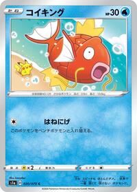 Magikarp 020/070
